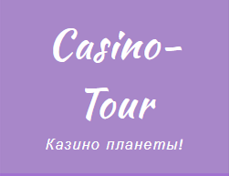 Casino-Tour - Казино планеты !